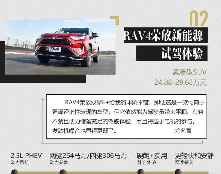  现代,名图,大众,高尔夫,丰田,威兰达,领克,领克02 Hatchback,领克02,RAV4荣放,途昂