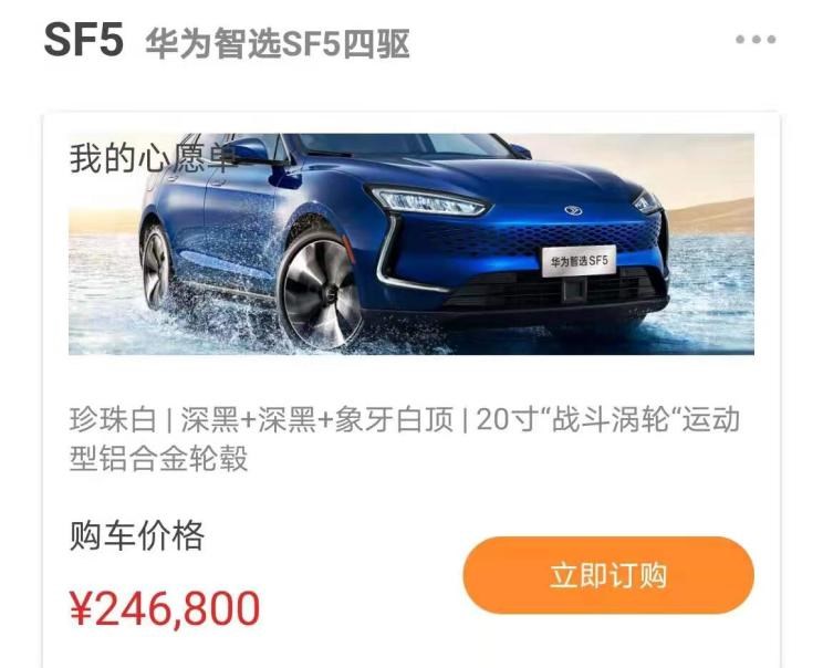  SERES赛力斯,赛力斯SF5