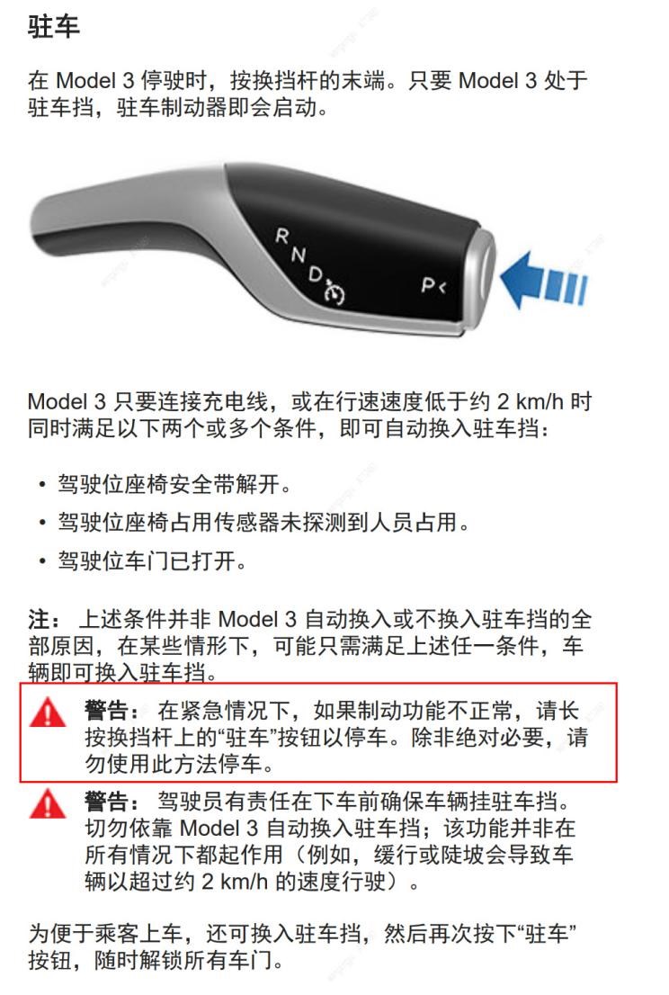  特斯拉,Model Y,Model 3