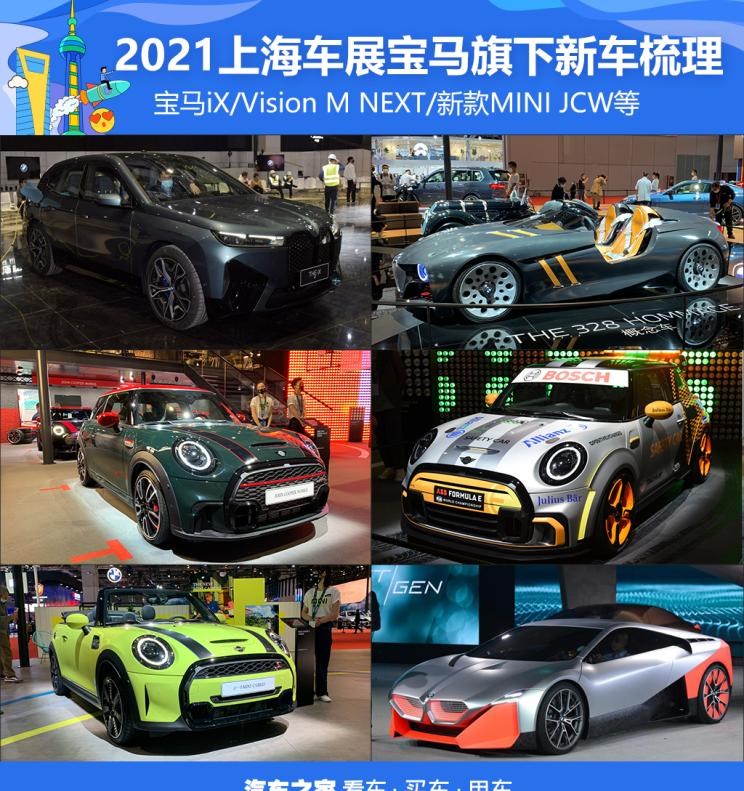  MINI,MINI,宝马,宝马7系,宝马X2,MINI JCW