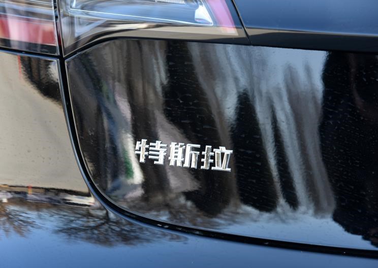  特斯拉,Model X,Model S,Model 3,Model Y,大众,途岳,途观L,宝来,迈腾,帕萨特,速腾,途铠,探歌,途锐,探影,Polo,探岳,高尔夫,一汽-大众CC,途昂,揽巡,桑塔纳,凌渡,揽境,朗逸