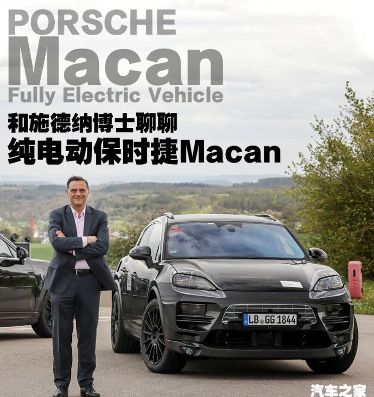  保时捷,Macan,Taycan