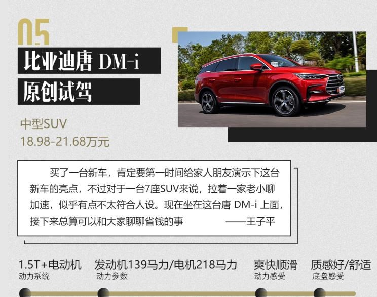  广汽传祺,传祺M6,五十铃,D-MAX,法拉利,法拉利SF90,丰田,亚洲狮