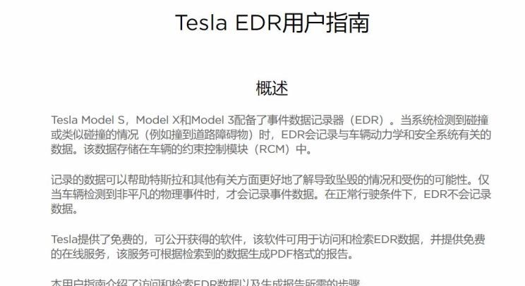  特斯拉,Model X,Model S,Model 3,Model Y