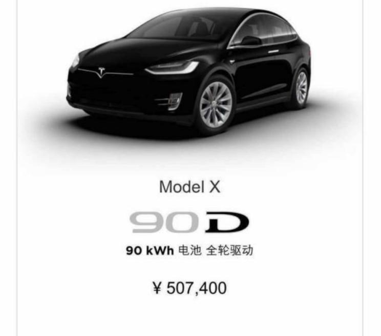  特斯拉,Model X,Model S,路虎,发现