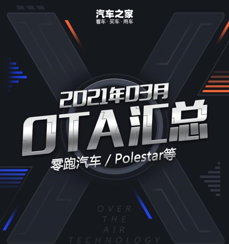  零跑汽车,零跑T03,Polestar极星,Polestar 2