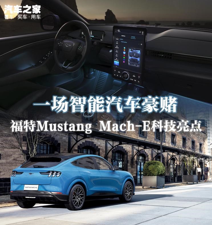  福特,Mustang,锐际