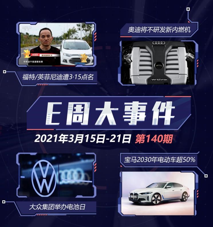  福特,撼路者,Mustang,锐界,领裕,Bronco Sport,福特电马,新世代全顺,EVOS,Bronco,途睿欧,领界,全顺,福睿斯,福特F-150,锐际,领睿,锐界L,福克斯,探险者,蒙迪欧,奥迪,奥迪A6L,奥迪Q5L,奥迪A4L,奥迪A5,奥迪Q3,奥迪A6,奥迪A8,奥迪A3,奥迪Q6,奥迪A7L,奥迪Q7,奥迪Q3 Sportback,奥迪R8,奥迪S4,奥迪A4(进口),奥迪Q8,奥迪A6L 插电混动,奥迪RS 7,奥迪Q2L,奥迪A7,大众,途岳,途观L,宝来,迈腾,帕萨特,速腾,途铠,探歌,途锐,探影,Polo,探岳,高尔夫,一汽-大众CC,途昂,揽巡,桑塔纳,凌渡,揽境,朗逸,英菲尼迪,英菲尼迪Q50L,英菲尼迪QX55,英菲尼迪QX60,英菲尼迪QX50,宝马,宝马5系,宝马6系GT,宝马X3(进口),宝马iX3,宝马X4,宝马Z4,宝马5系 插电混动,宝马X2,宝马X6,宝马X7,宝马i3,宝马4系,宝马5系(进口),宝马2系,宝马1系,宝马7系,宝马X3,宝马X5,宝马X1,宝马3系