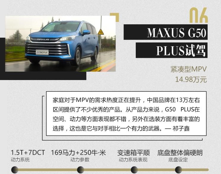  宝马,宝马X4,上汽大通MAXUS,上汽大通MAXUS G50,本田,思域,哈弗,哈弗H6