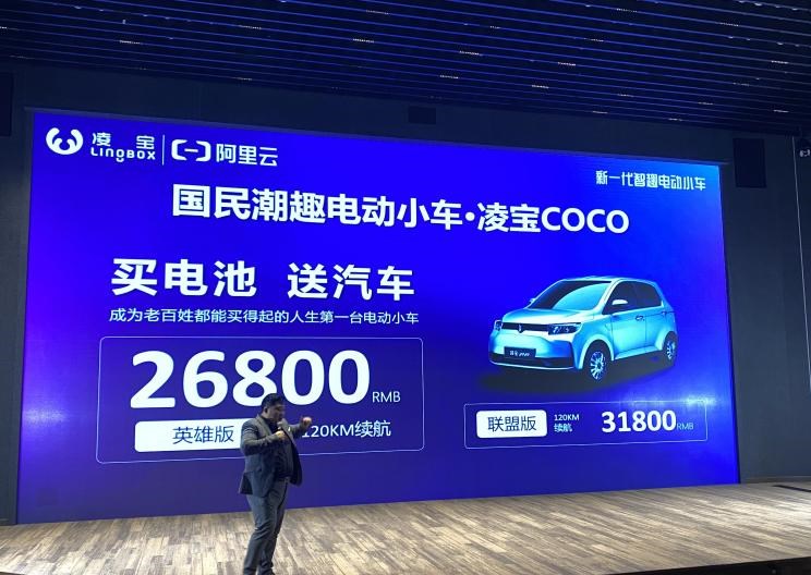  MINI,MINI,凌宝汽车,凌宝COCO,凌宝BOX,五菱汽车,宏光MINIEV,长安,奔奔E-Star