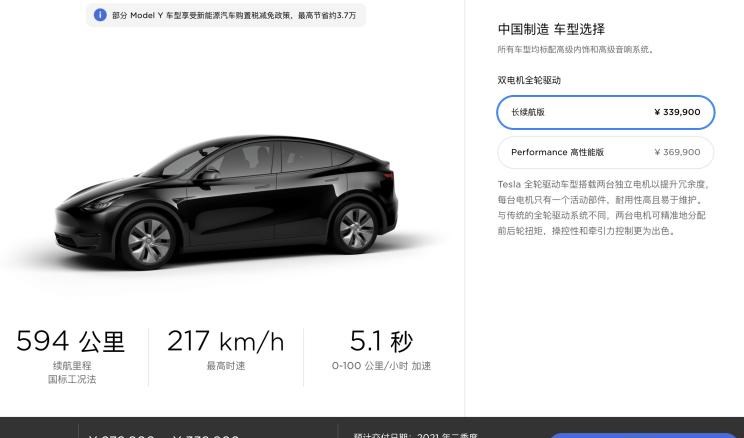  特斯拉,Model Y