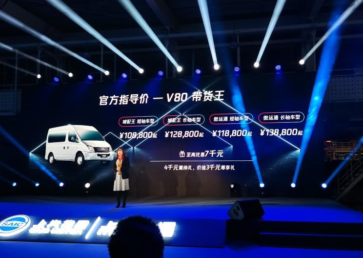  上汽大通MAXUS,上汽大通MAXUS V80,福田,图雅诺,上汽大通MAXUS V90,依维柯,依维柯欧胜,东风御风,御风