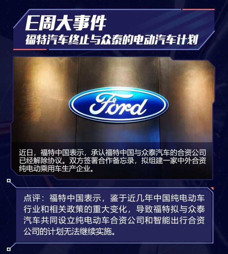  福特,撼路者,Mustang,锐界,领裕,Bronco Sport,福特电马,新世代全顺,EVOS,Bronco,途睿欧,领界,全顺,福睿斯,福特F-150,锐际,领睿,锐界L,福克斯,探险者,蒙迪欧,比亚迪,比亚迪V3,比亚迪e6,比亚迪e3,比亚迪D1,元新能源,比亚迪e9,宋MAX新能源,元Pro,比亚迪e2,驱逐舰05,海鸥,护卫舰07,海豹,元PLUS,海豚,唐新能源,宋Pro新能源,汉,宋PLUS新能源,秦PLUS新能源,蔚来,蔚来ES5,蔚来EC7,蔚来ES7,蔚来ET7,蔚来EC6,蔚来ES8,蔚来ES6,蔚来ET5,起亚,起亚K3 EV,索兰托,Seltos,福瑞迪,焕驰,起亚KX5,起亚EV6,嘉华(进口),嘉华,KX3傲跑,起亚K5,狮铂拓界,智跑,奕跑,起亚K3,众泰,众泰T300 EV,众泰T300,小鹏,小鹏P5,小鹏G3,小鹏G9,小鹏P7,威马汽车,威马M7,威马EX5,威马E.5,威马W6