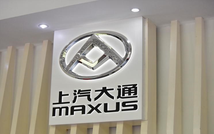  上汽大通MAXUS,上汽大通MAXUS T60,上汽大通MAXUS MIFA 5 插电混动,上汽大通MAXUS EV30,上汽大通MAXUS T90房车,上汽大通MAXUS H90,上汽大通MAXUS T70,上汽大通MAXUS T90,上汽大通MAXUS V90房车,上汽大通MAXUS MIFA 9,上汽大通MAXUS D60,上汽大通MAXUS V90,上汽大通MAXUS V70,上汽大通MAXUS D90 Pro,上汽大通MAXUS 领地,上汽大通MAXUS G20,上汽大通MAXUS V80房车,上汽大通MAXUS G90,上汽大通MAXUS G10,上汽大通MAXUS V80,上汽大通MAXUS G50