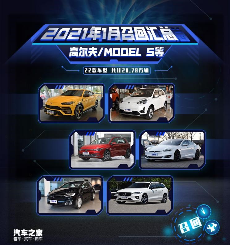  特斯拉,Model X,丰田,汉兰达,林肯,林肯Z,Model S,凯美瑞,福特,锐界,路虎,发现,大众,高尔夫,兰博基尼,Urus,小鹏,小鹏G3,蒙迪欧,阿尔法·罗密欧,Giulia,奥迪,奥迪Q7,Jeep,牧马人,沃尔沃,沃尔沃V90,沃尔沃V60,比亚迪,汉