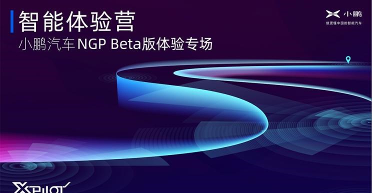  小鹏,小鹏P5,小鹏G3,小鹏G9,小鹏P7