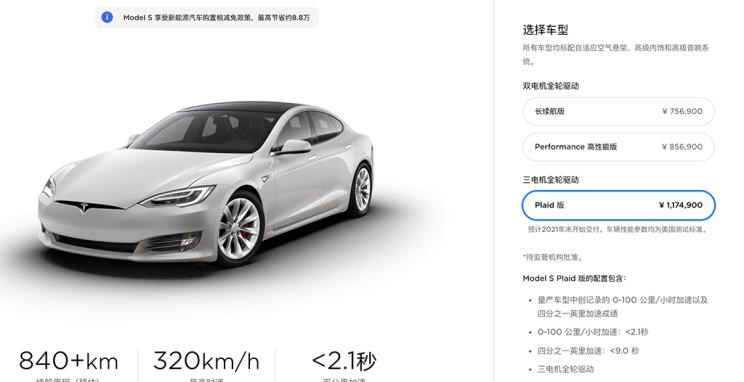  特斯拉,Model Y,Model 3,保时捷,Taycan,Model S,路虎,发现