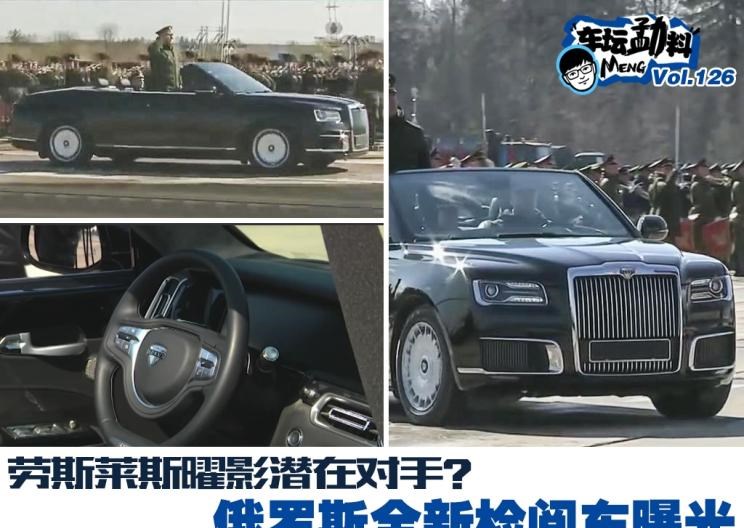 路虎,发现,劳斯莱斯,曜影