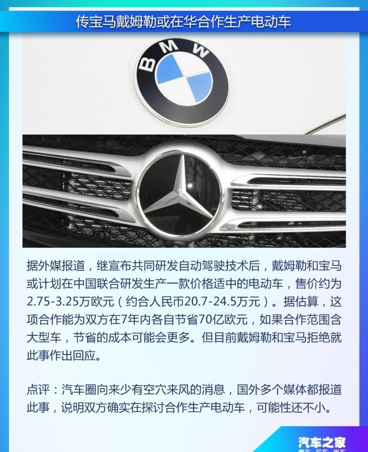  特斯拉,Model X,Model S,Model 3,Model Y,蔚来,蔚来ES5,蔚来EC7,蔚来ES7,蔚来ET7,蔚来EC6,蔚来ES8,蔚来ES6,蔚来ET5,宝马,宝马5系,宝马6系GT,宝马X3(进口),宝马iX3,宝马X4,宝马Z4,宝马5系 插电混动,宝马X2,宝马X6,宝马X7,宝马i3,宝马4系,宝马5系(进口),宝马2系,宝马1系,宝马7系,宝马X3,宝马X5,宝马X1,宝马3系,丰田,卡罗拉锐放,威兰达,锋兰达,RAV4荣放,汉兰达,卡罗拉,凯美瑞,亚洲狮,一汽丰田bZ3,红杉,丰田C-HR,皇冠,埃尔法,广汽丰田bZ4X,YARiS L 致炫,赛那,皇冠陆放,雷凌,威驰,亚洲龙