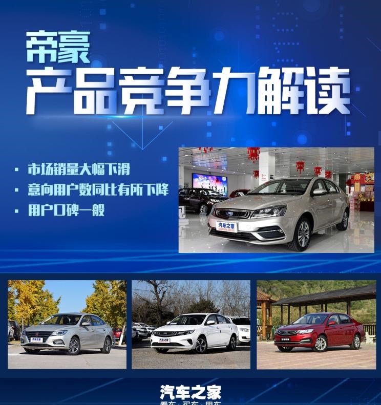  吉利汽车,帝豪,大众,宝来,桑塔纳,荣威,荣威i5