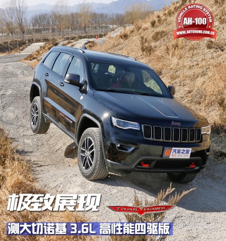  Jeep,大切诺基(进口)