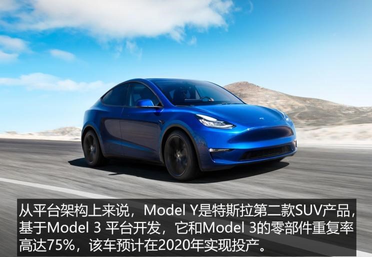  特斯拉,Model Y,Model 3,Model X,Model S