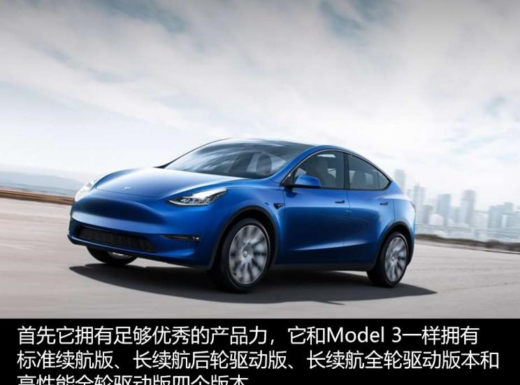  特斯拉,Model Y,Model 3,Model X,Model S