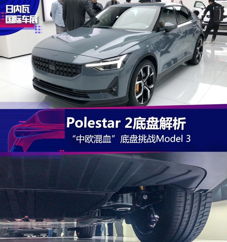  特斯拉,Model 3,Polestar极星,Polestar 1,沃尔沃,沃尔沃XC40,路虎,发现,Polestar 2