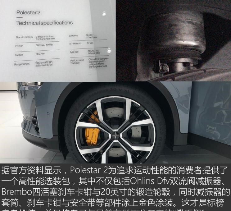  特斯拉,Model 3,Polestar极星,Polestar 1,沃尔沃,沃尔沃XC40,路虎,发现,Polestar 2