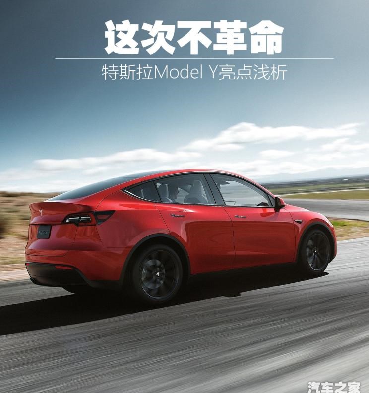  特斯拉,Model Y,Model 3,Model S