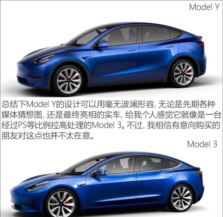  特斯拉,Model Y,Model 3,Model S