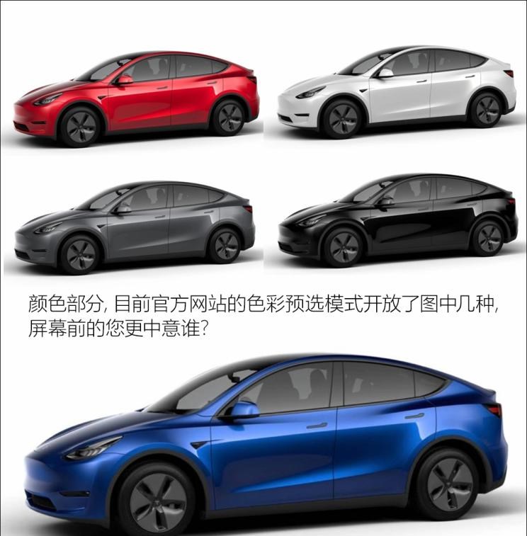  特斯拉,Model Y,Model 3,Model S