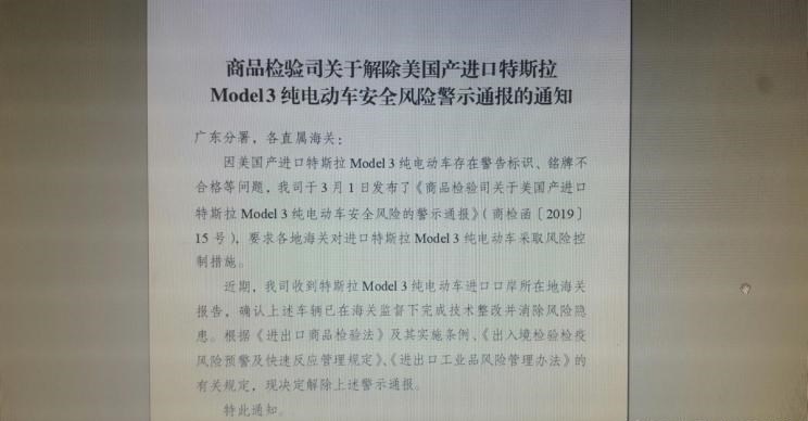  特斯拉,Model 3,路虎,发现