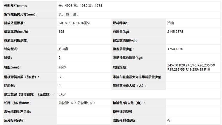  雪佛兰,开拓者,路虎,发现,福特,撼路者,领界,比亚迪,汉