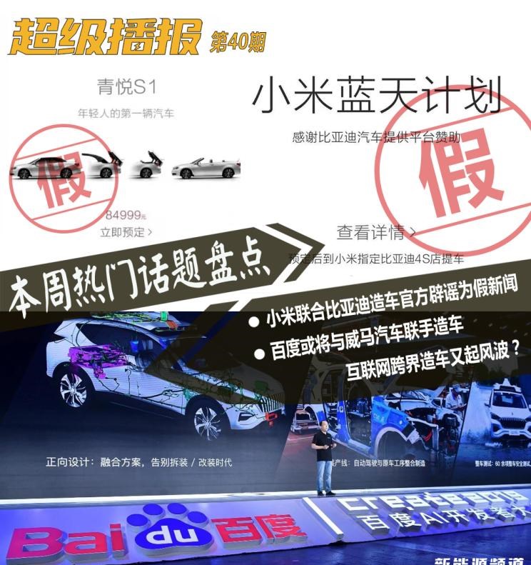  成功汽车,斑马