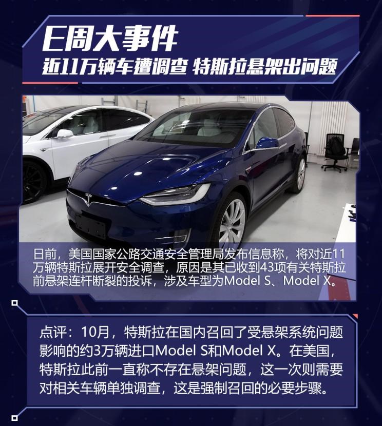  特斯拉,Model 3