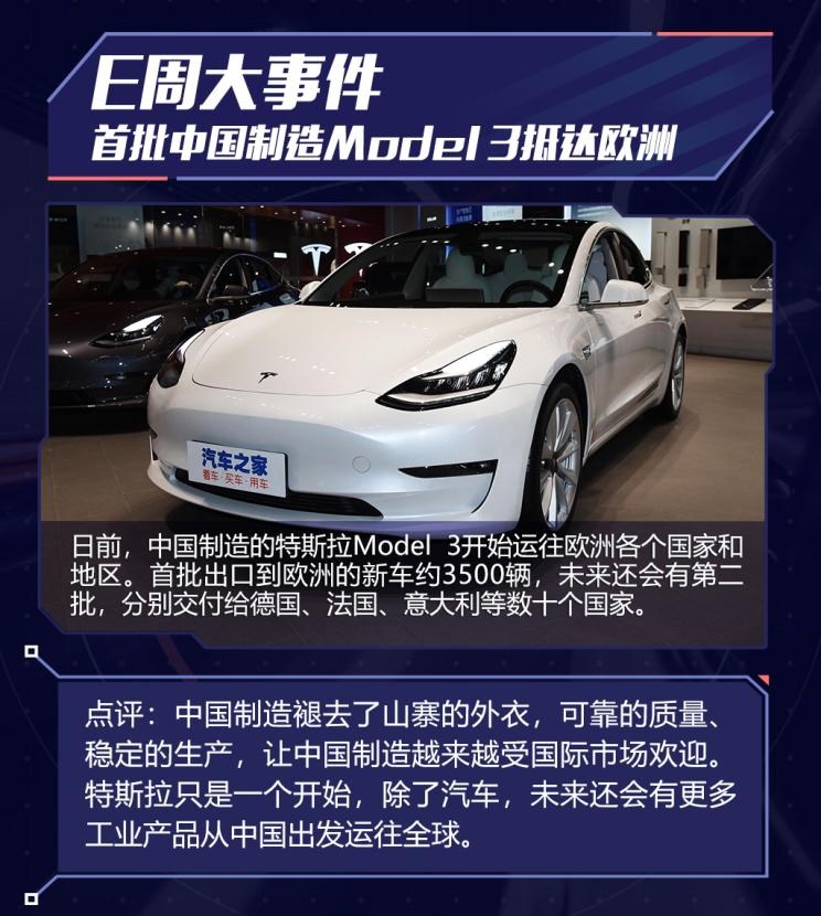  特斯拉,Model 3