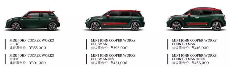  MINI,MINI,MINI COUNTRYMAN,MINI JCW,MINI JCW COUNTRYMAN