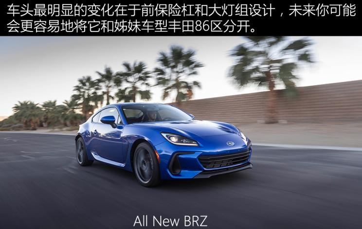  斯巴鲁,斯巴鲁BRZ