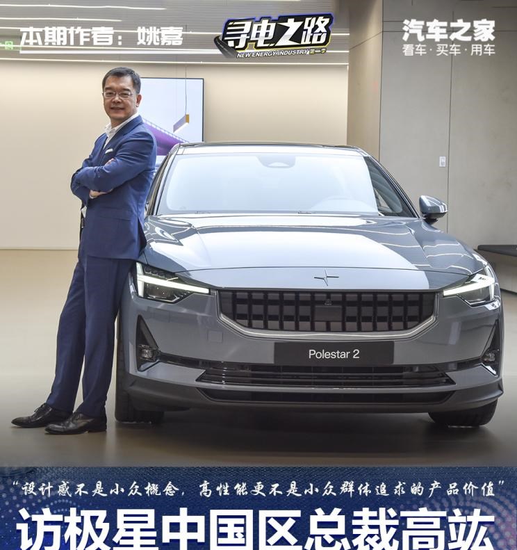  特斯拉,Model 3,Polestar极星,Polestar 3,Polestar 1,路虎,发现,Polestar 2