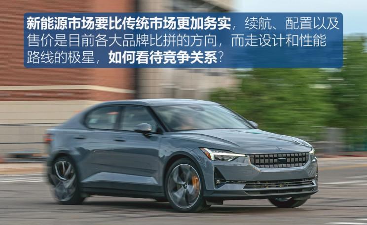  特斯拉,Model 3,Polestar极星,Polestar 3,Polestar 1,路虎,发现,Polestar 2