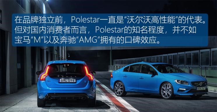  特斯拉,Model 3,Polestar极星,Polestar 3,Polestar 1,路虎,发现,Polestar 2