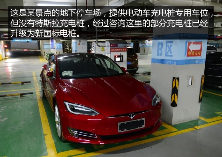  特斯拉,Model X,Model S,Model 3,Model Y,北京,北京BJ40,北京F40,北京BJ30,北京BJ90,北京BJ80,北京BJ60