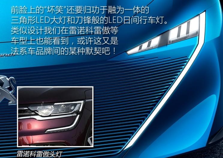  标致,标致508L PHEV,标致4008,标致2008,标致508L,标致5008,标致408X,标致408,标致4008 PHEV