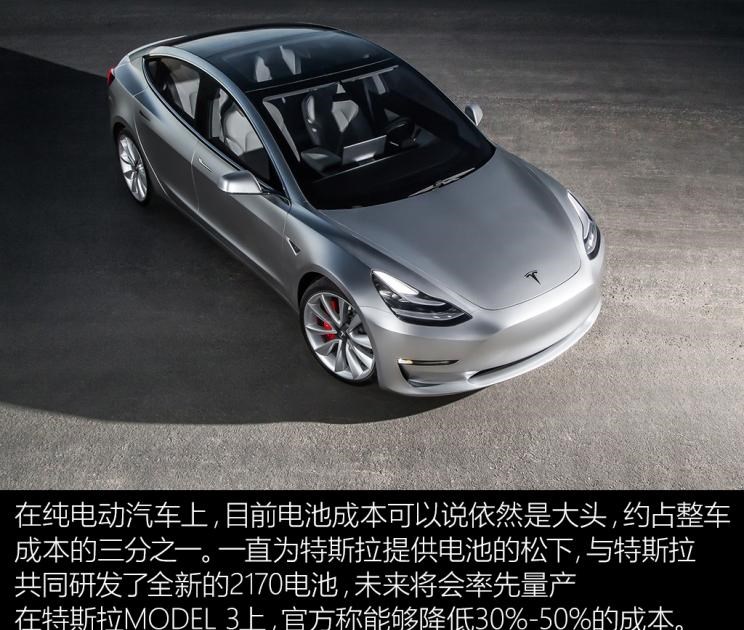  特斯拉,Model X,Model S,Model 3,Model Y,Faraday Future,FF 91