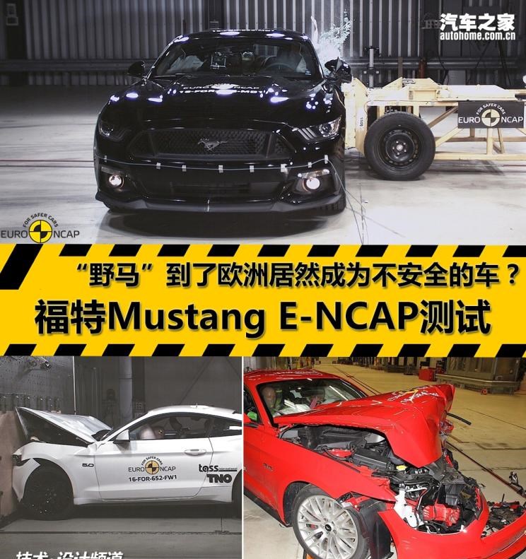  福特,Mustang