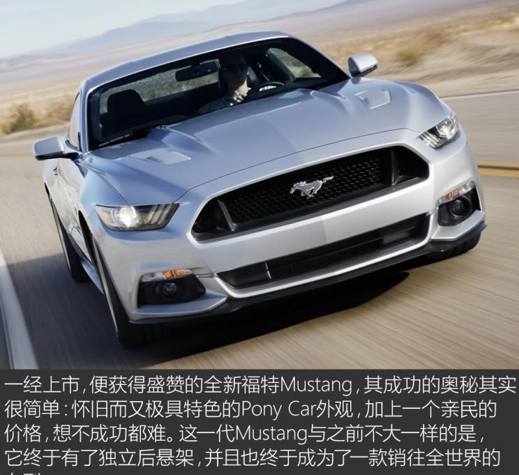  福特,Mustang