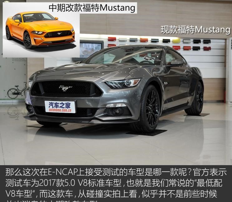  福特,Mustang