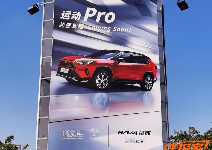  路虎,发现,丰田,RAV4荣放