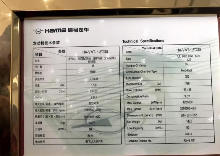  海马,海马7X-E,海马6P,海马7X,海马8S